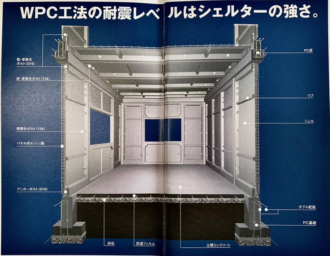 徳島初』 百年住宅による ＷＰＣ工法 建て方 始まる [Ｈ様邸] – （株）青杉設計スタッフブログ
